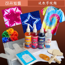 3 Color tie dye material bag handmade diy dye dye pigment set dye silk scarf T-shirt square towel handkerchief bag