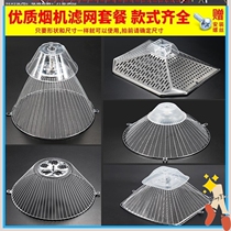 2021 Supor outer net Haier accessories European oil suction range hood filter filter oil net good
