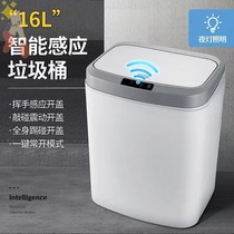 Square 15L intelligent induction trash can charging white household living room skirting bucket bedroom kitchen storage garbage