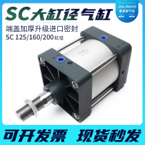 Pneumatic large full cylinder punching large thrust SC125 160 200X25X50X75X100X150X200X250