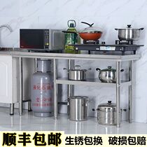 Home kitchen commercial stove chopping board rack cutting supplies hotel rack workbench stainless steel gas tank table