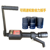 Truck tire socket labor-saving wrench disassembly and assembly booster removal tire repair tool reduction screw manual air gun