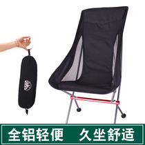 Ultra light portable outdoor fishing folding Moon Chair small aluminum alloy camping art sketching back stool