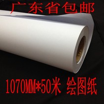 B0 Reel Engineering Copy Paper Chart Painting Paper 1070mm*50 m Painting White Drawing Paper
