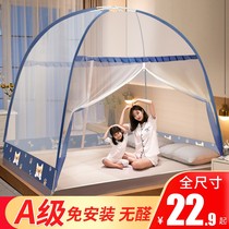 2021 New Mongolia Pack mosquito nets Home Bedrooms Free to install Students Dormitory Anti-Fall Children folding veins