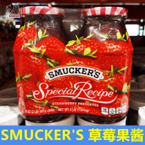 SMUCKERS Shengmeijia Strawberry Jam Bread Toast Sauce 907g * 2 Bottles Shanghai costco Supermarket