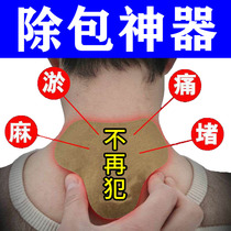  Rich bag elimination sticker dredge massage corrector as long as rich bag does not pack a special artifact treatment paste treatment sticker
