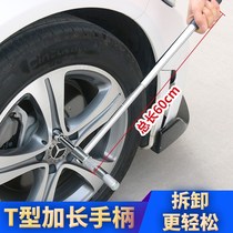 Car tire cross wrench labor-saving long disassembly tire replacement labor-saving socket wrench