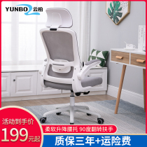 Yunbai computer chair student chair desk swivel chair office home ergonomics chair learning lift writing seat