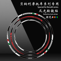 Suitable for Benali motorcycle wheel reflective sticker Tire decal Huanglong 300 600TNT150 302S