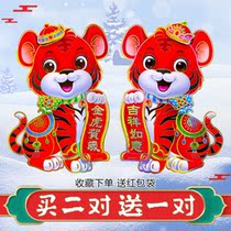 2022 tiger-year zodiac cartoon door post stereoscopic Chinese New Year decorative wall sticker window sticker Spring Festival Happy New Years Day Painter New Years Day
