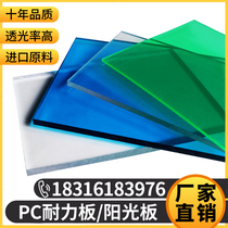 PC Durable Plate High Transparent 5mm3mm High Temperature Lighting Plate Sunlight Plate Greenhouse Canopy Outdoor Carport Solid Plate