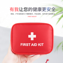 Portable first aid kit student medical kit portable medicine kit epidemic prevention kit health kit car emergency kit self-help bag