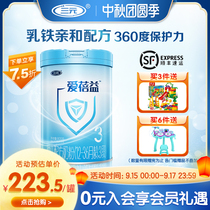 Sanyuan Enbei Yiyi Aibei Childrens Formula Milk Powder 3 (12-36 months) 800g