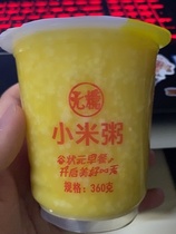 Breakfast instant cup porridge instant porridge nutrition 360g 12 cups black rice eight treasure pumpkin soy milk millet