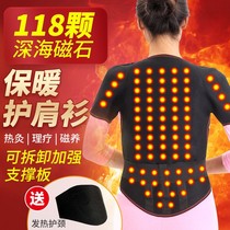 RG hot moxibustion self-heating shoulder shirt men and women Universal detachable waistband belt magnetic therapy vest warm vest