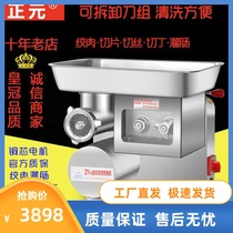 Zhengyuan meat grinder commercial electric multi-function powerful desktop cutting dual-purpose machine enema slicing silk high power