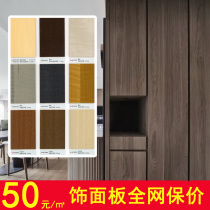 Paint-free coating board Wall panel Decoration technology wood veneer background wall panel Solid wood veneer veneer Black walnut
