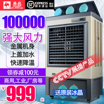 Camel large cooling fan Industrial air conditioning fan Internet cafe cooling fan Commercial factory Super wind cooling water air conditioning