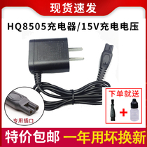 Suitable for Philips Shaver Charger line power cord series5000 S5080 pass accessory HQ8505