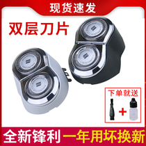 Philips Electric Shaver Blade mesh HQ6070 6071 6075 6090 6095 cutter head suitable