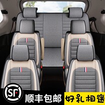 Five-in-four Hongguang S Block Four Seasons All-bag Glory V Baojun 730 Changan Onos special linen car cushion cover