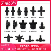 C4 7 wool pipe joint single hook double hook three-way straight anti-drip device mountain bracket three-way five-way greenhouse micro-spray