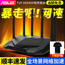 (Send 40 days Net easy UU Shunfeng) asus susus TUF GAMING AX5400 router wifi6 Gigabit Port home wireless large apartment AX30