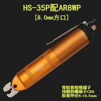 Pneumatic O wire crimping pliers cold press pliers insulated terminal wiring pliers nipple pliers milk pliers press cap auto bare terminal