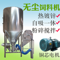  Vertical feed machine dust-free mixer Corn pellet grinder Self-priming integrated small poultry breeding equipment