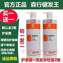 Official Sen Xing Jianfa Wang Disni Hair Cream Jianfa Wang Conditioner Efficacy Shampoo Care