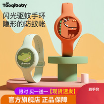 Naughty baby mosquito-repellent bracelet childrens mosquito repellent baby baby anti-mosquito products watch artifact pregnant women adults glow