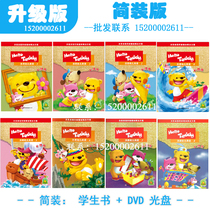 Hongen English Childrens Textbook Hong Er Upgraded Textbook Hong Er helloteddy AB12345678 Brief