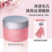 little dream garden light silky scrub cherry ice cream full body exfoliate your skin horny huan liang female shower gel