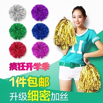 Hand flower Flower Ball cheerleading team hand flower kindergarten hand pull flower square dance dance pair