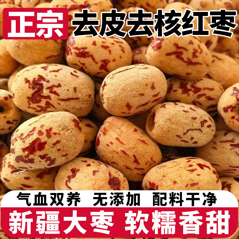 枣的种类-枣的种类促销价格、枣的种类品牌- 淘宝