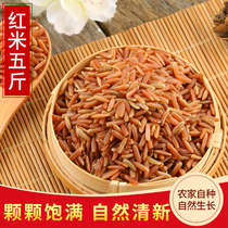 Red rice coarse grain 5kg farmhouse low-fat red rice red rice red brown rice new rice japonica rice edible red fragrant rice