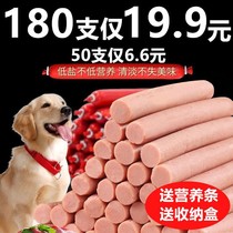 Dog snacks fire leg intestines 30 50 50 branches 150 Whole Boxes Cat Fire Leg Intestines Teddy Reward for Calcium Pets