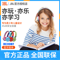JBL JR310BT wireless Bluetooth head-mounted children and adolescents learning and entertainment environmental protection headphones protect hearing