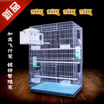 Large raised breeding cage Large Birdcage Xuanfeng peony tiger skin parrot starlings cage galvanized metal cage