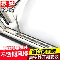Casement window strut inside and outside open upper hanging window household limit R wind support high-rise window strut plastic steel broken bridge aluminum window wind
