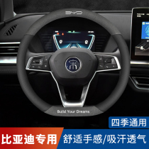 BYD steering wheel cover s6 song pro Han ev Tang e2 song plus Qin s7 yuan f3 song max dolphin leather handle cover