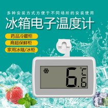  Household high-precision refrigerator special thermometer freezer Kitchen freezer sample storage refrigerator electronic temperature and humidity meter