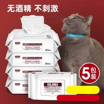  Special wipes for dogs and cats Pet deodorant wet wipes Wipe ass cleaning Tear cleaning supplies