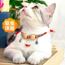 Cat collar cat ring anti-flea dog repelling flea dog pet small dog lice Bell Japanese comfort products