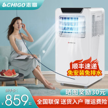 Zhigao removable air conditioning single heating and cooling all-in-one machine free installation 2 bedroom convenient vertical household small air conditioning