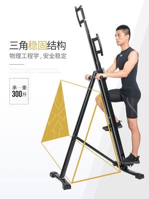 Crazy fan mountaineering machine mountain climbing machine climbing machine Home fitness mini gym professional basketball exercise sports equipment