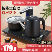 Rongsheng 37x23 household automatic water and electricity Kettle tea tea set special pump induction cooker set