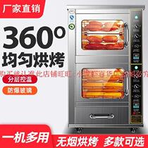 Two-layer four-plate commercial oven commercial sweet potato machine automatic 20l electric oven roasting sweet potato machine electric stove