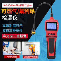 Air conditioner refrigerant leak detector Electronic car artifact Combustible gas Freon refrigerant leak Household leak detector